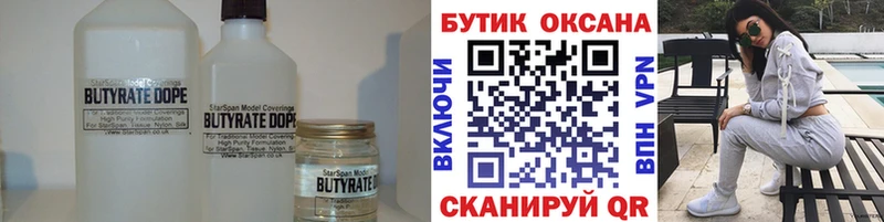 где найти наркотики  Хабаровск  БУТИРАТ вода 