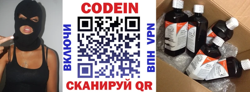 Кодеиновый сироп Lean Purple Drank  купить наркотик  Хабаровск 