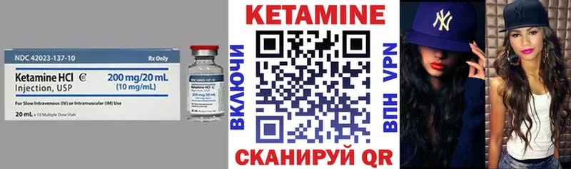 Кетамин VHQ  Хабаровск 