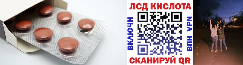 LSD-25 экстази ecstasy  mega ONION  Хабаровск 