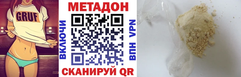 МЕТАДОН мёд  Хабаровск 
